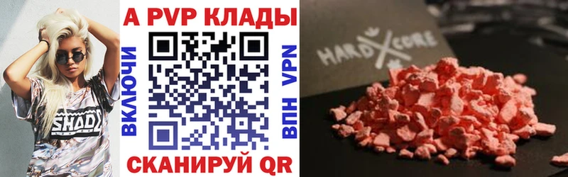 Alfa_PVP Crystall  Калининец 