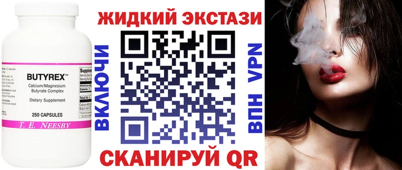БУТИРАТ оксибутират  Калининец 