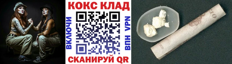 Кокаин 97%  Калининец 