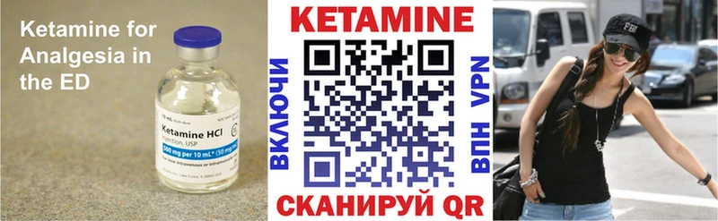 КЕТАМИН VHQ  Калининец 