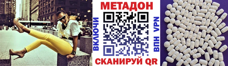 где найти наркотики  Калининец  МЕТАДОН methadone 